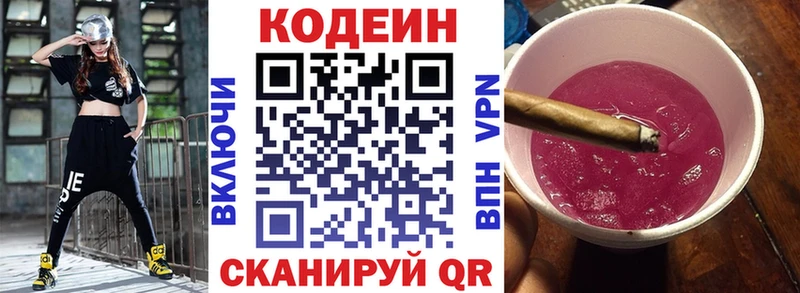 Codein напиток Lean (лин)  наркотики  Таштагол 